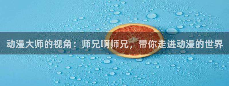 age动漫动漫大全