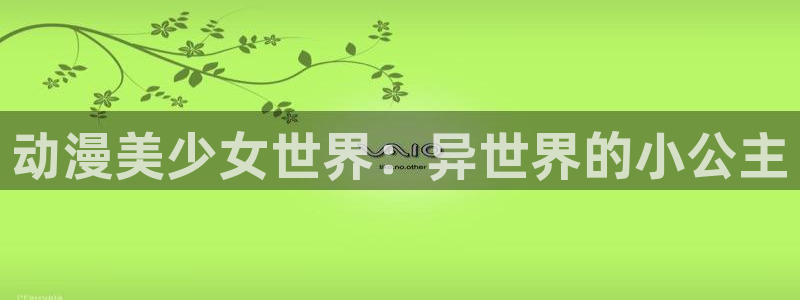 age动漫在线最新