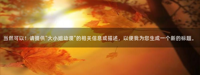 age动漫官网入口