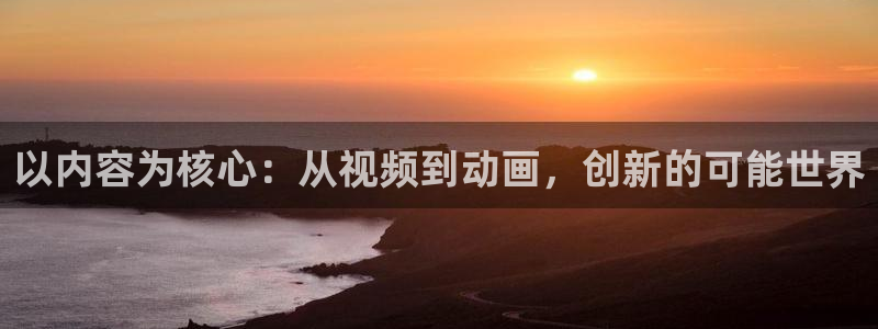 age动漫网页版入口