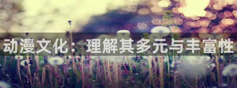age动漫最新网址