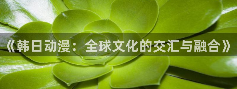 age动漫ios下载